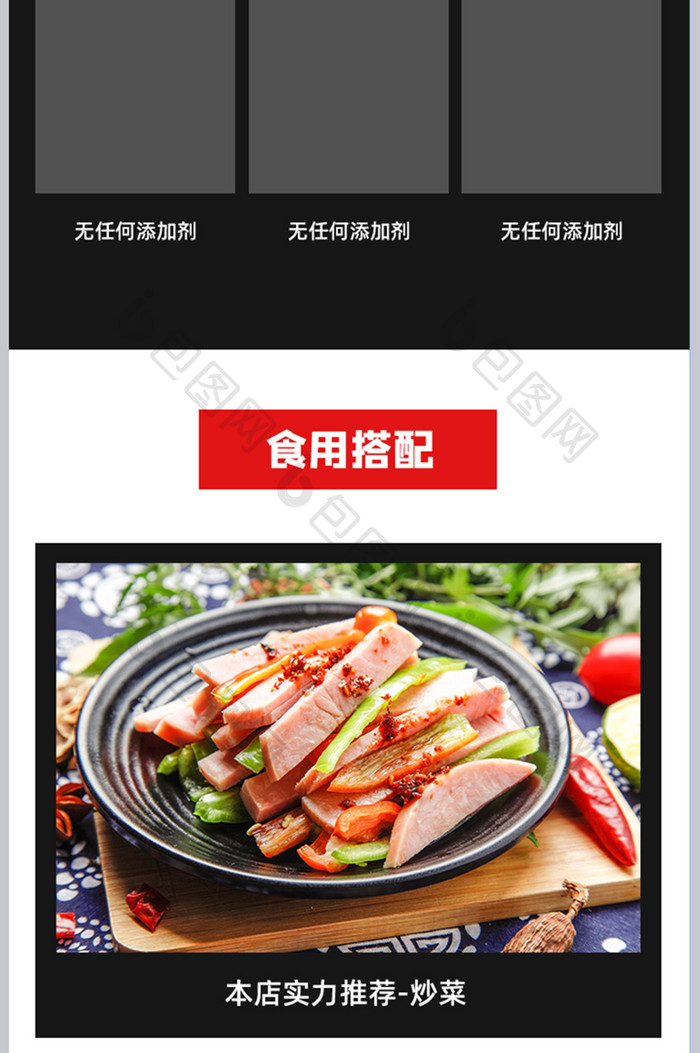 正宗品牌火腿肠美味食材配料肉类详情页