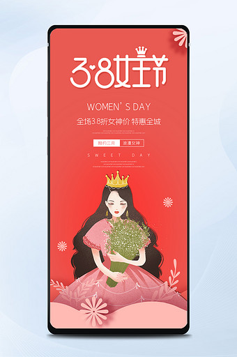 红色大气38妇女节女神节女王节手机配图图片