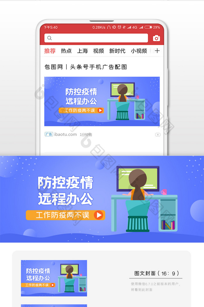 简约在线远程办公微信配图