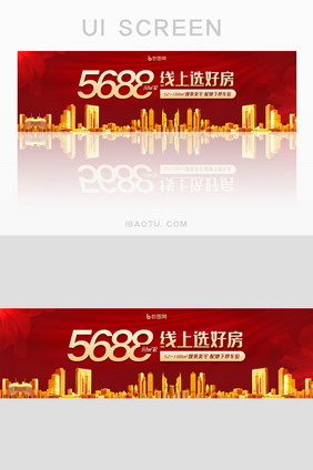 红色房地产线上选好房banner