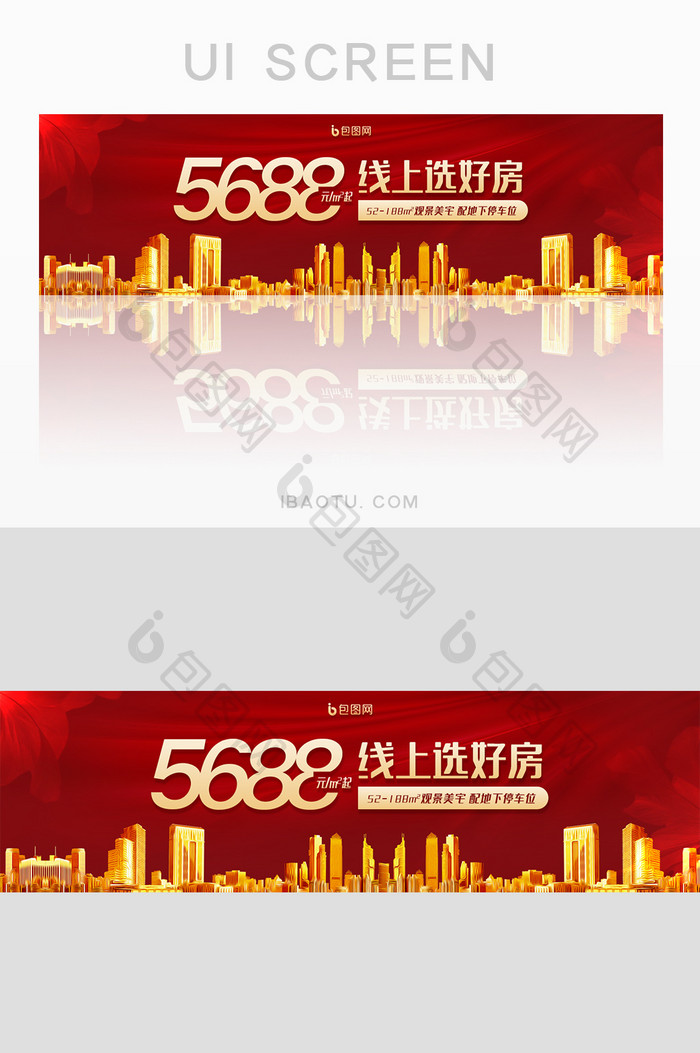 红色房地产线上选好房banner