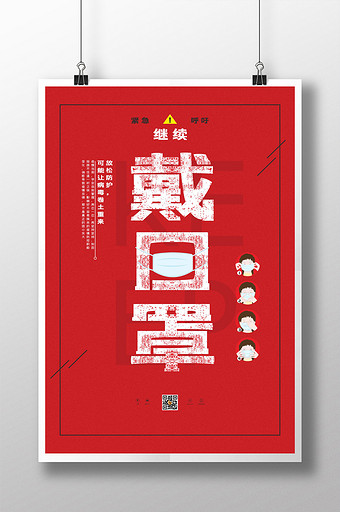 呼吁图片-呼吁素材-呼吁海报-包图网