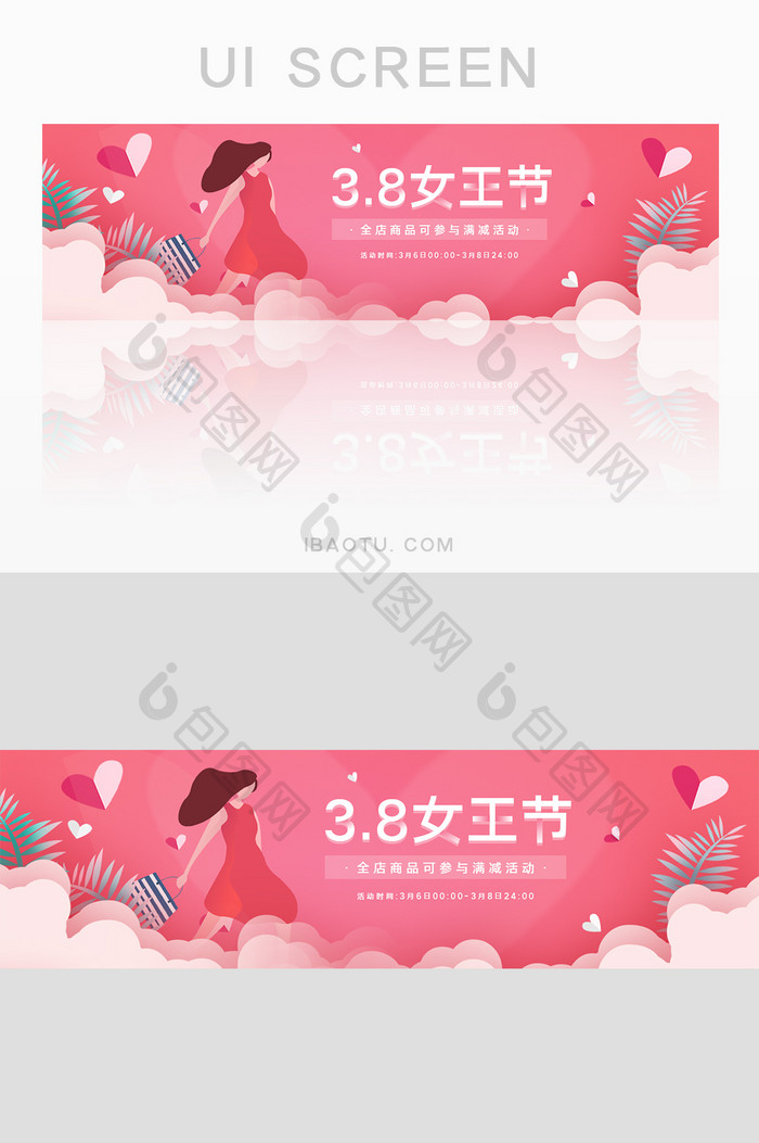 粉红色38女王节促销banner