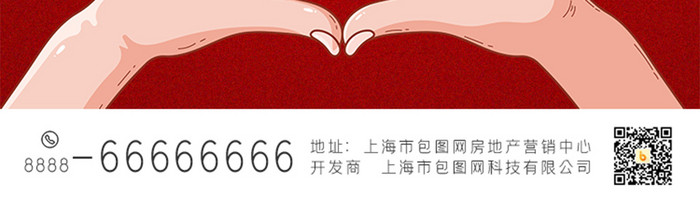 红色中国青年志愿者服务日手机页面