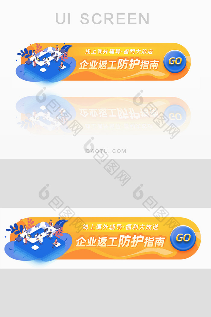 企业返工防护指南抗击疫情胶囊banner