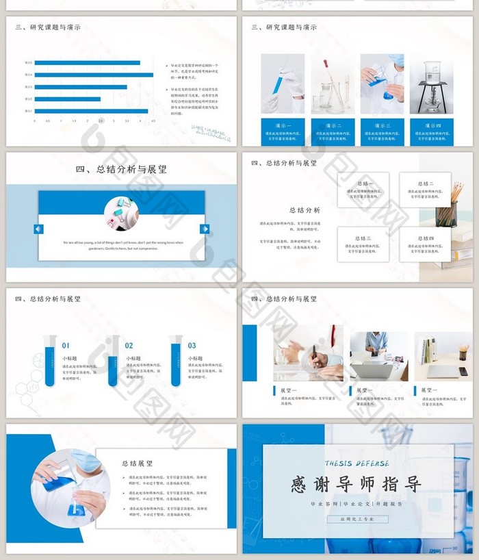 深蓝色简约风毕业答辩PPT模板