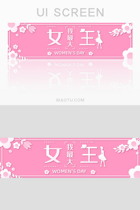 粉色手绘女王节banner