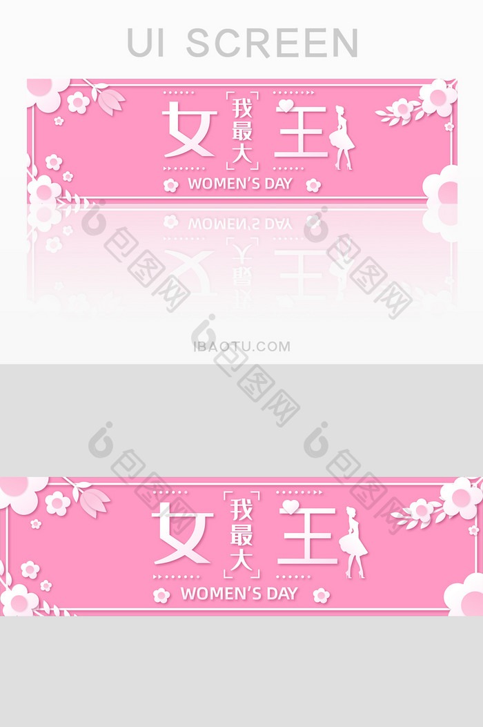 粉色手绘女王节banner