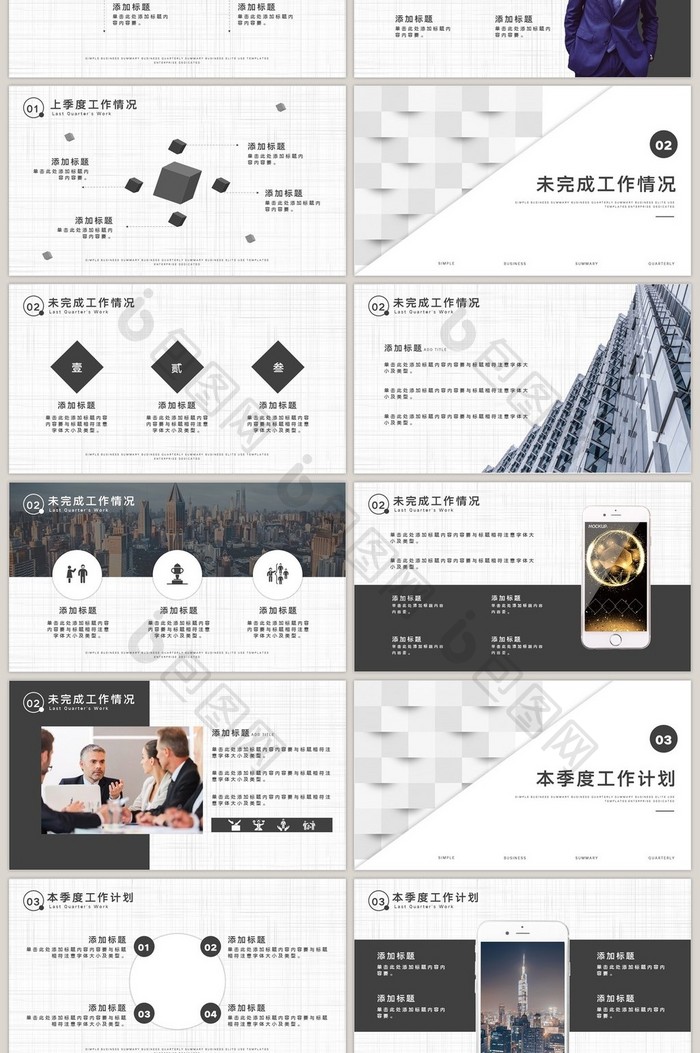 企业商务汇报季度总结商业计划书PPT模板