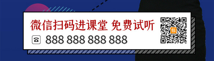 经典蓝孟菲斯风停课不停学课堂直播移动界面