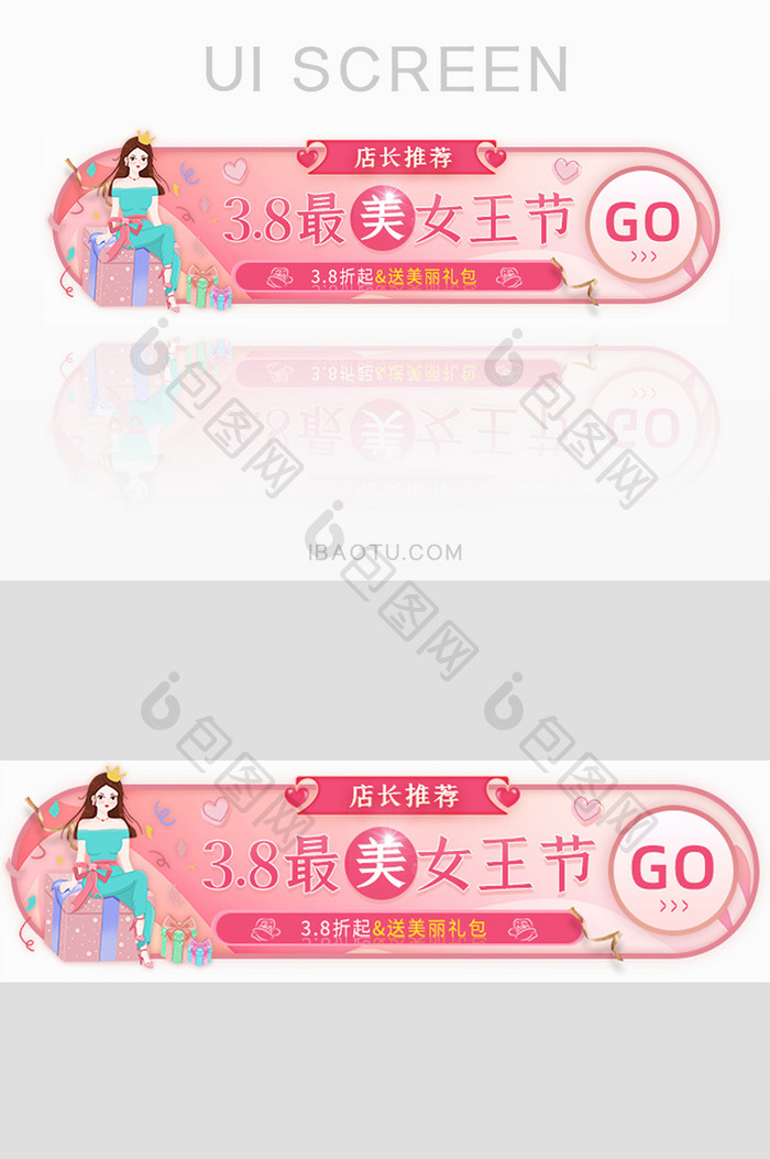 电视运营38女神节专场胶囊banner