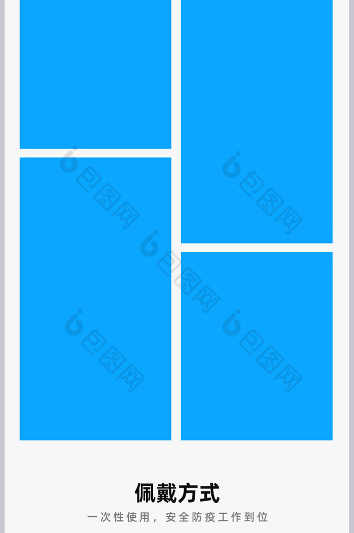 医疗健康防护一次性安全防毒口罩详情页设计