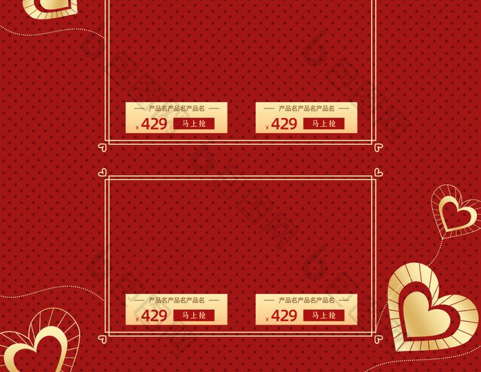 38女王节红色电商首页动态模板GIF