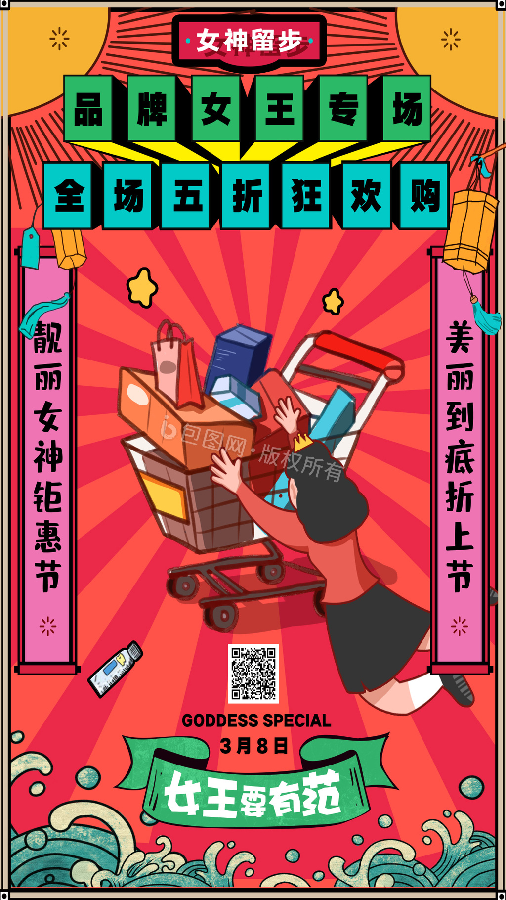 大卖图片-大卖素材免费下载-包图网