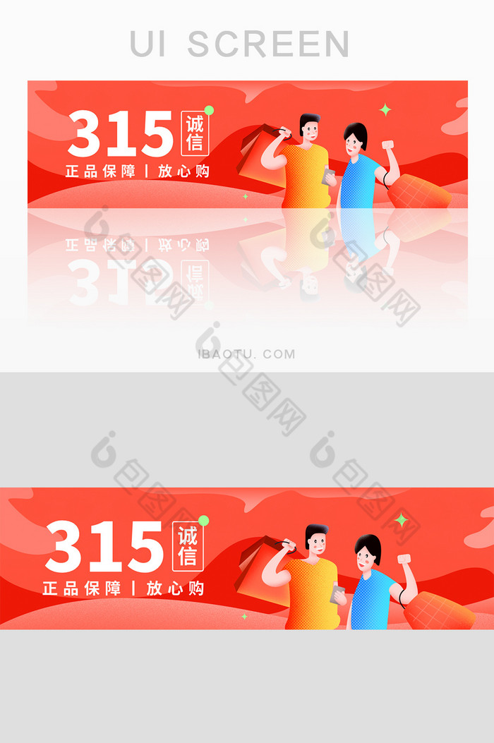 红色渐变风315国际消费者权益日图片图片