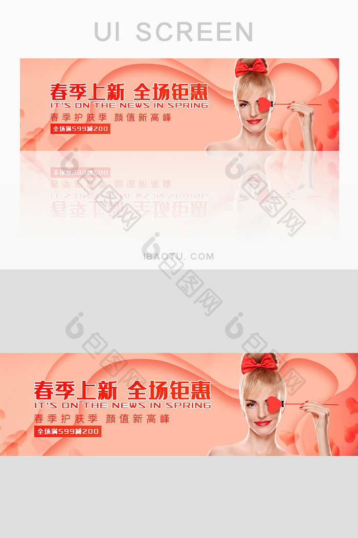 粉色清新春季上新促销网页banner设计