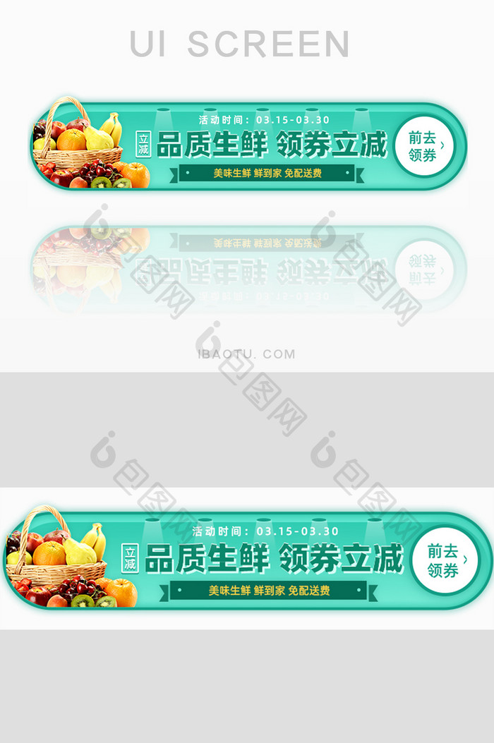 品质美味蔬菜水果生鲜胶囊banner