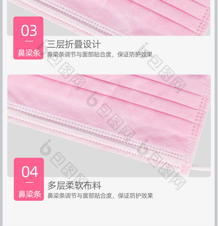 清新粉色一次性防御口罩电商详情页模板