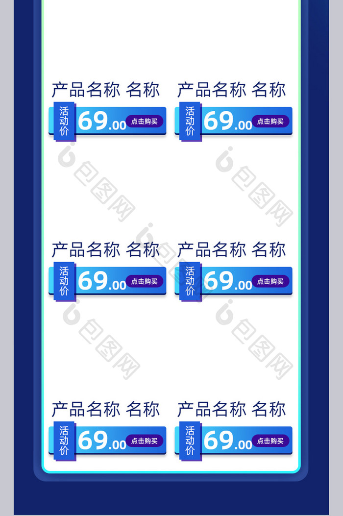 蓝色科技风格超级品牌日手机端首页模板