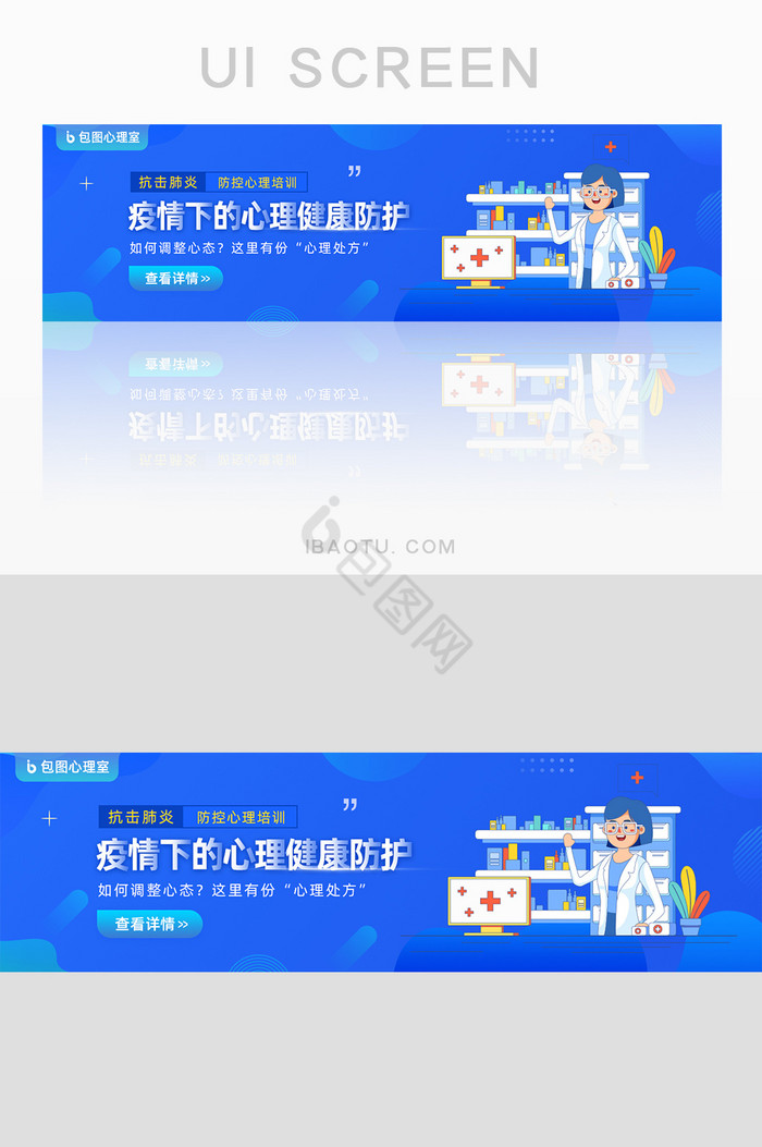 武汉疫情心理防控培训banner图片