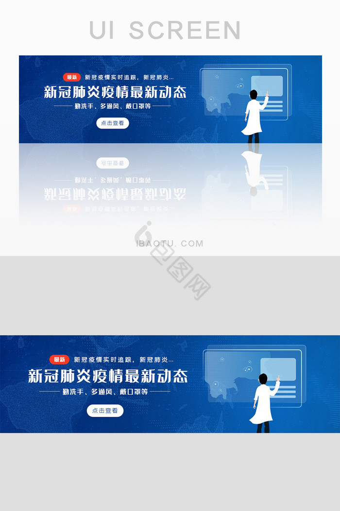 蓝色简约新冠肺炎最新报导banner设计图片