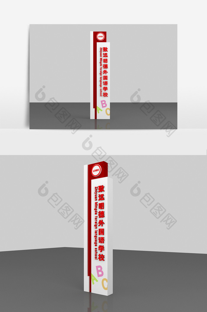 立式学校导视门牌模型