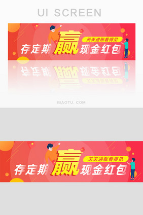 红色渐变金融理财banner