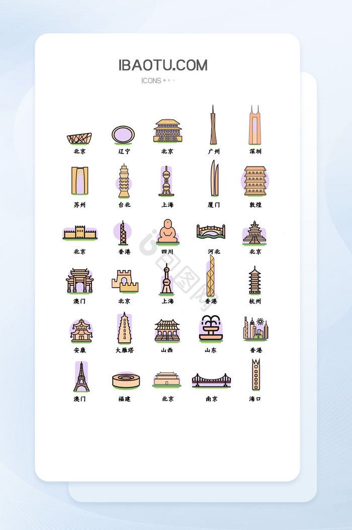 地标图标-地标图标设计图片-包图网