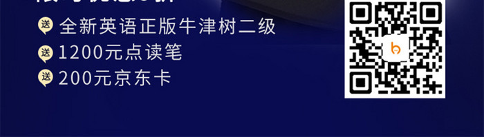 深色教育APP在线直播课移动界面