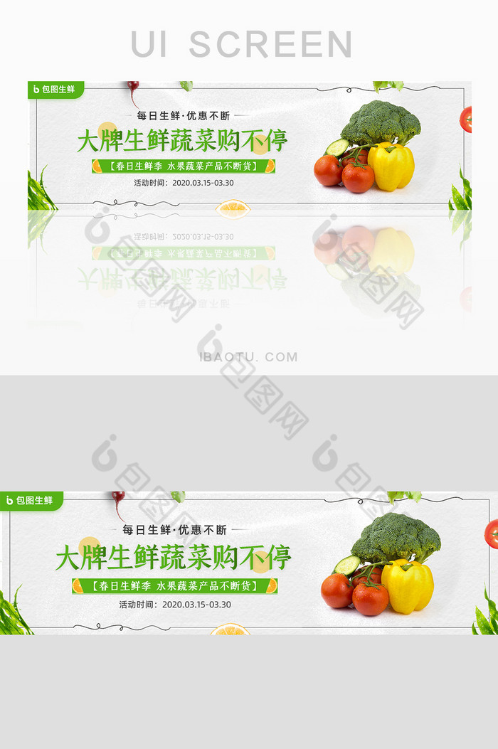 水果生鲜外卖UI图片