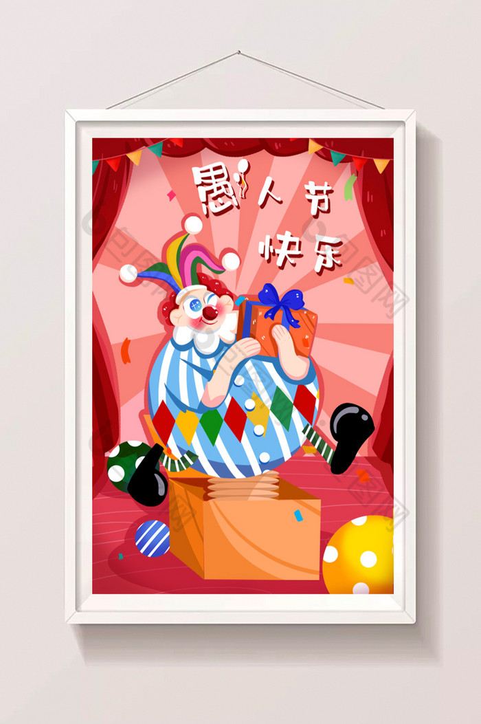四月一日愚人节小丑惊喜礼物插画图片图片