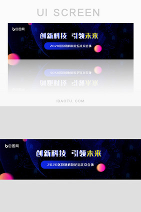 蓝黑科技引领未来区块链宣传banner