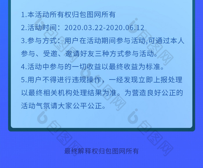 蓝绿色扁平金融助疫情H5长图