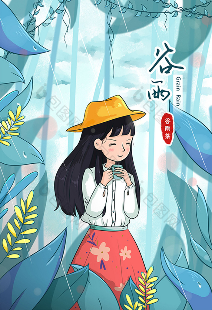 谷雨节气喝谷雨茶插画