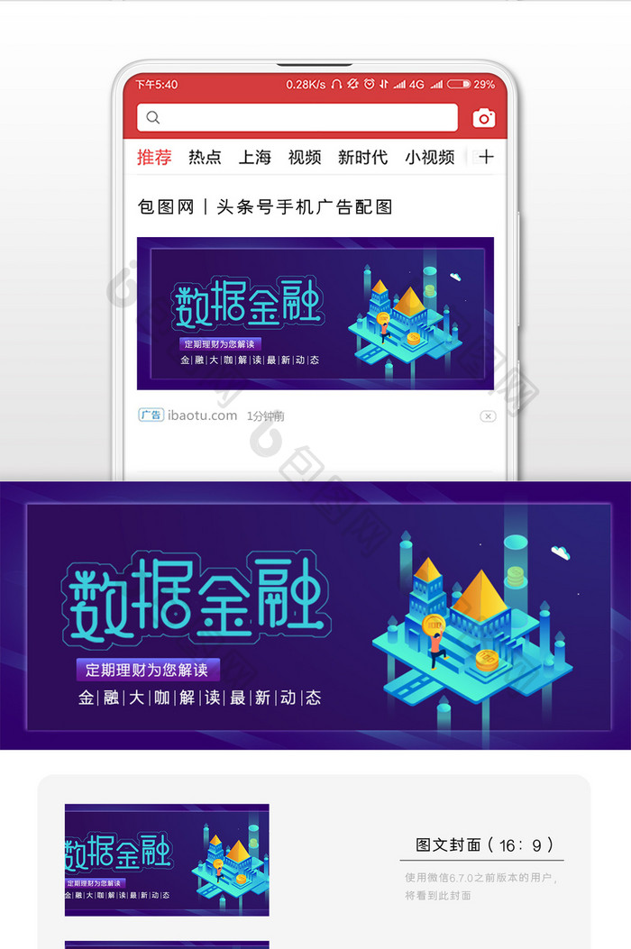 渐变金融理财微信公众号用图