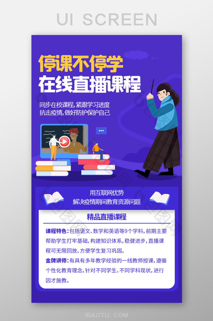 在线教育行业的新篇章：科技推动学习革命