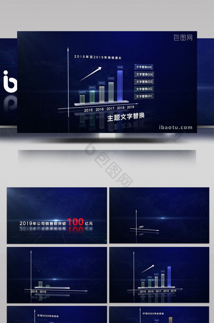 大气科技风黑金企业年会柱形数据总结