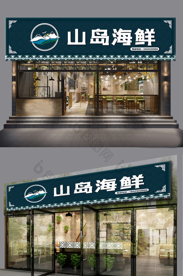 中式海鲜超市门头图片图片