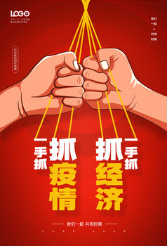 复工上班族疫情防控指南图片