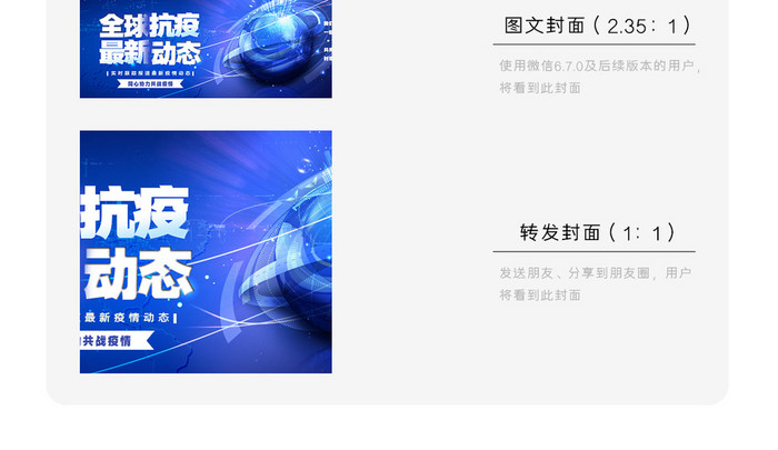 蓝色大气全球抗疫实时报道微信公众号配图
