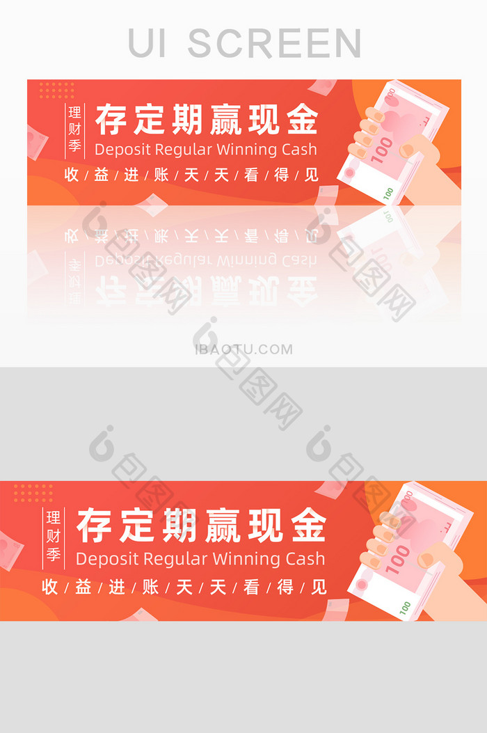 红色手绘存定期赢现金banner