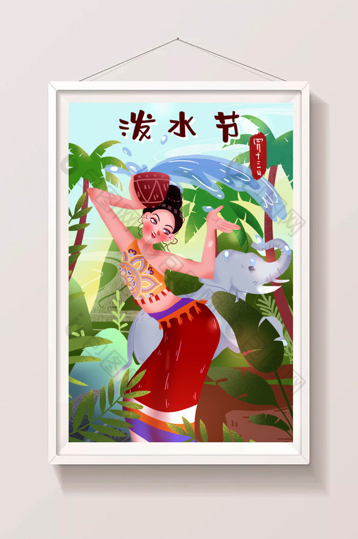 4月13日泼水节傣族女孩与大象清新插画