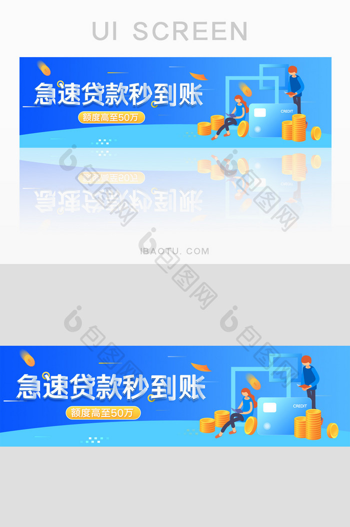 简约急速贷款金融服务宣传活动banner