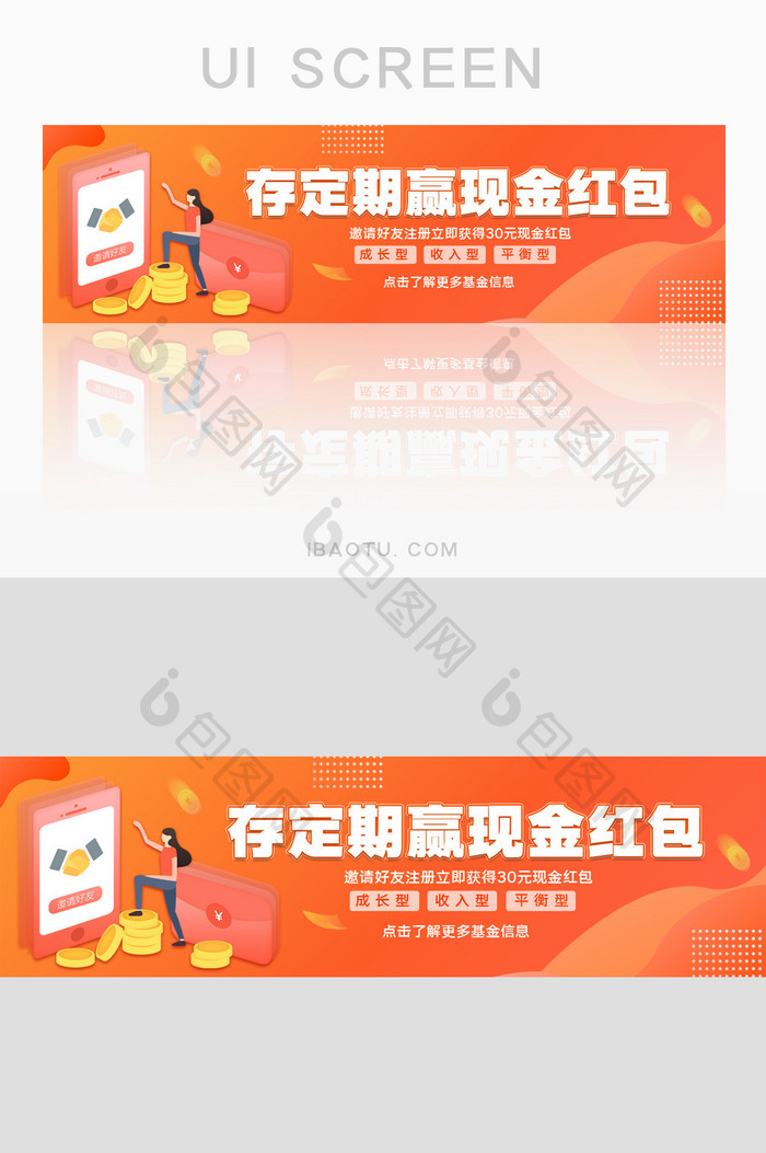 简约存定期赢红包基金金融活动banner