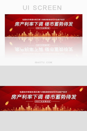 简约房产经济解读直播banner