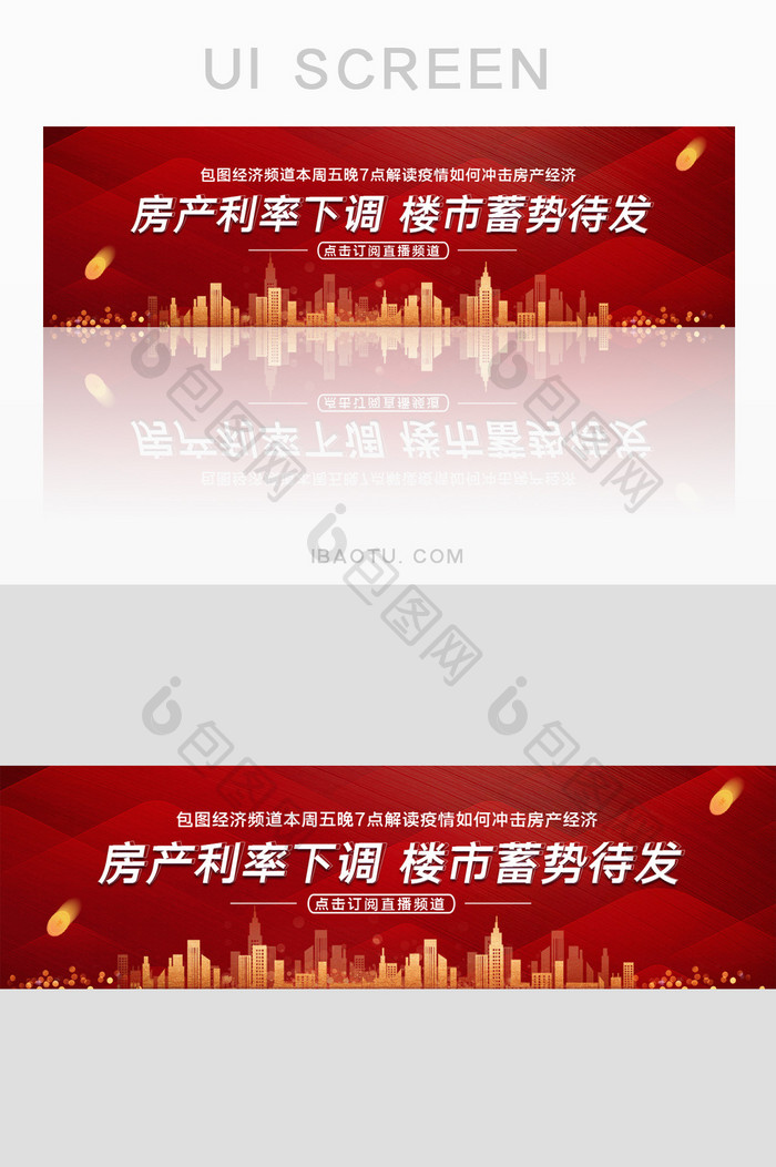 简约房产经济解读直播banner