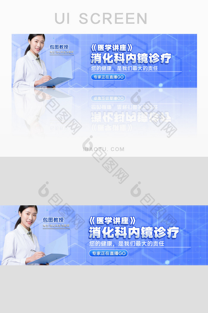 简约医学讲座宣传活动banner图片图片