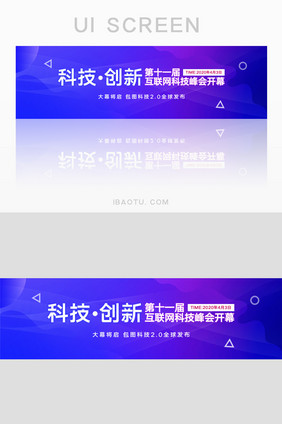 简约渐变科技创新互联网峰会banner