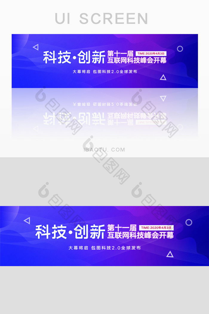 简约渐变科技创新互联网峰会banner