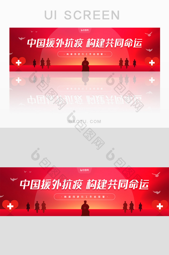 红色齐心协力共抗疫情banner图片图片